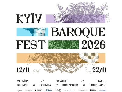 KYIV BAROQUE FEST–2026: Джезуальдо/Моцарти: незбагненність як надія