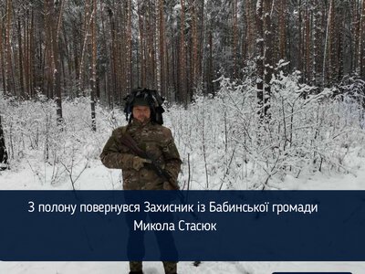З полону повернувся Захисник із Бабинської громади Микола Стасюк
