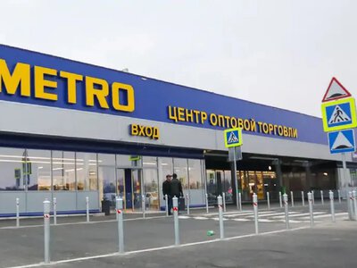 Metro у росії передала 1 млрд рублів фонду підтримки армії рф
