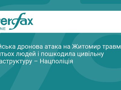 Атака дронів на Житомир: дев’ятеро постраждалих