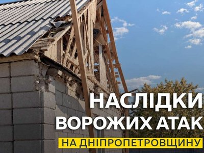 Росіяни атакували Дніпропетровщину безпілотниками: як минула ніч на 24 жовтня