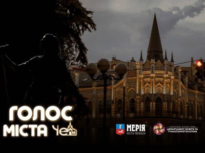 Голос міста: у Черкасах відбудеться перший міський вокальний конкурс