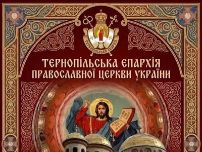 У Тернополі відзначать 10-річчя з дня закладення каменю кафедрального собору святих Костянтина та Єлени