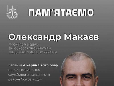 Загинув полковник Олександр Макаєв: пам’ять про Героя