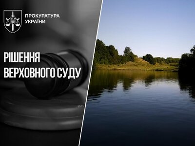 Громада повернула 142 га землі через Верховний Суд