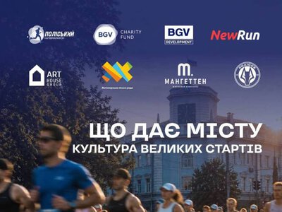 24 та 25 жовтня в Житомирі зберуться спортсмени з усієї країни на Поліський напівмарафон!
