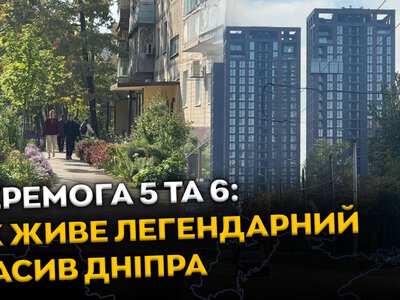 Життя на масивах Перемога-5 та Перемога-6 у Дніпрі