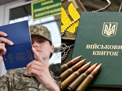Бронювання не гарантує виїзд за кордон: у яких випадках чоловіків можуть не випустити з України