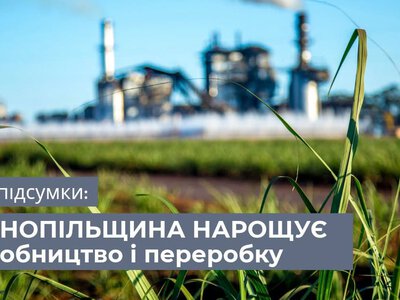 На Тернопільщині аграрне виробництво зросло на 12,3%: в області реалізують 36 інвестиційних проєктів