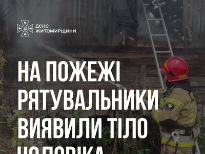 Під час гасіння пожежі в приватній оселі рятувальники виявили тіло 49-річного чоловіка