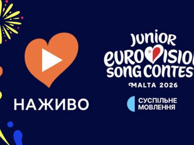 Вірменія перемогла на «Дитячому Євробаченні-2026»
