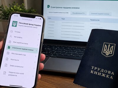 Як перевірити електронну трудову книжку і виправити помилки