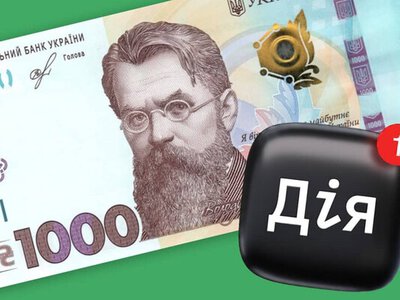  Українцям з Дією один раз у році дадуть 1000 гривень на картку: для кого ця допомога 