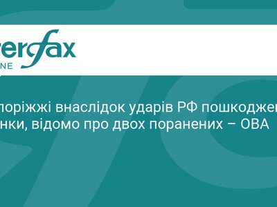 РФ атакувала Запоріжжя: є поранені та руйнування