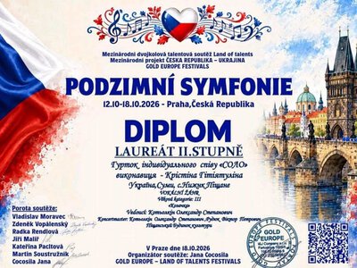 Сумчанка вписала свою ноту в міжнародну «Осінню симфонію 2026»