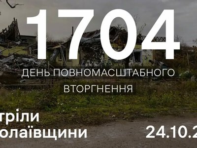 Російські «Шахеди» та FPV-дрони атакували Миколаївщину, пошкоджено будинок