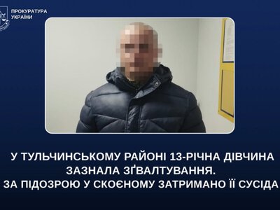 35-річний сусід зґвалтував 13-річну дівчину