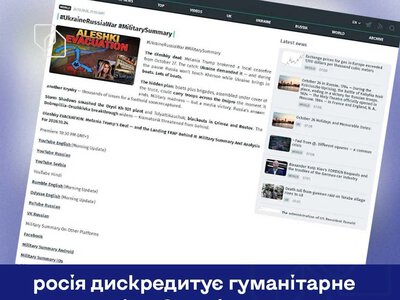 росія дискредитує гуманітарне перемир'я в Олешках - аналіз