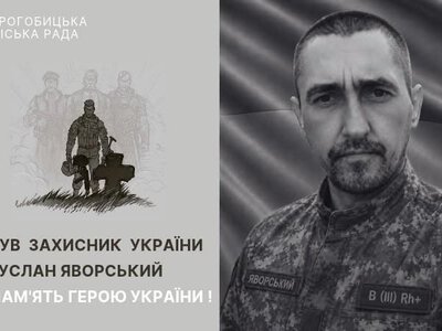 На щиті повертається дрогобичанин Руслан Яворський