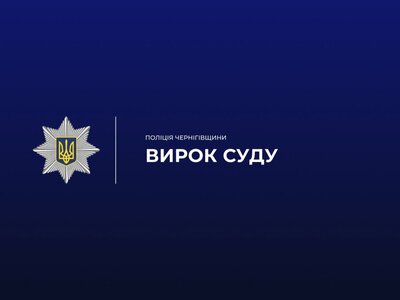  У Бахмачі засуджено до 5 років позбавлення волі водія авто, який спричинив смертельну ДТП 