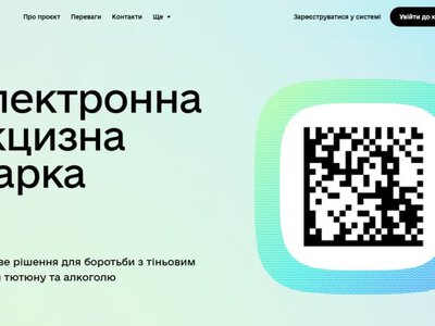 Запровадження е-Акцизу перенесли на липень 2027 року