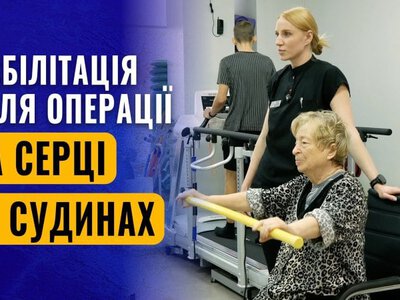 «Хочу підняти онуку на руки». Що таке кардіореабілітація і чому вона стартує ще з реанімації
