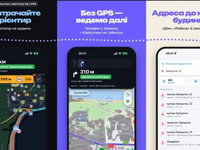 Навігація без GPS: в Україні створили застосунок «Орієнтир»