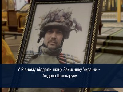 У Рівному віддали шану Захиснику України – Андрію Шинкаруку