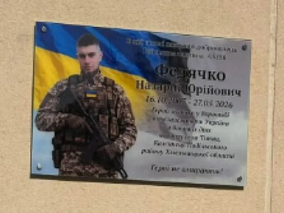 У селі Ульвівок відкрили меморіальну дошку на честь захисника Назарія Федячка