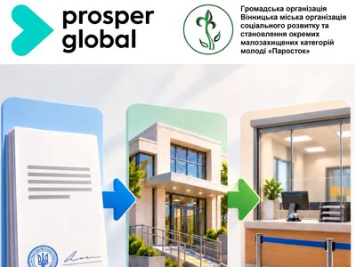 Від навчання до реальних змін: як «Голос доступності» об’єднав людей, готових змінювати свої громади