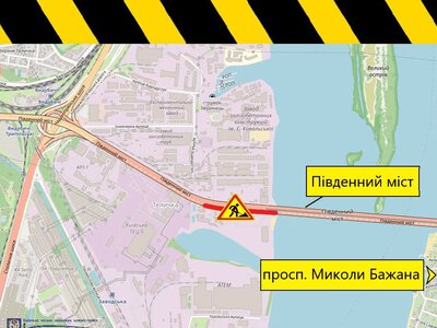 У Києві введено обмеження руху по Південному мосту: тривалість нового режиму уточнено