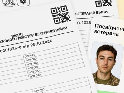 Витяг із Реєстру ветеранів у Дії: як отримати документ і кому він доступний