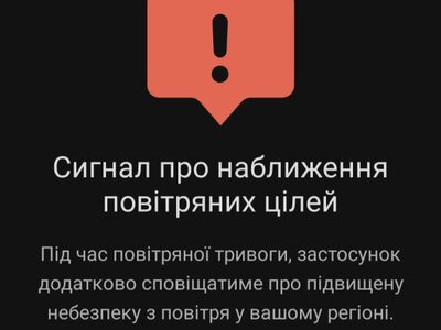 Росія запустила по Києву балістику