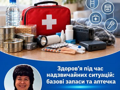 Як створити аптечку та сформувати базові запаси на випадок надзвичайних ситуацій: рекомендації для цивільних