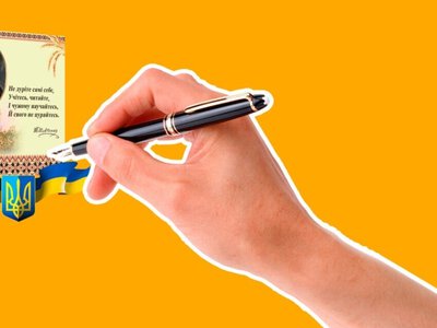 Сьогодні українці напишуть диктант нацєдності: де слухати