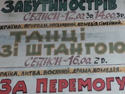 У Вінниці працює майстер, який малює афіші вручну (ВІДЕО)