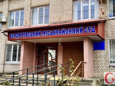 Експертиза не витримала перевірки в суді: у Бердичеві виправдали двох обвинувачених у справі про будівництво спорткомплексу