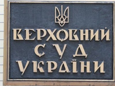  Верховний Суд узагальнив практику у сфері охорони культурної спадщини 