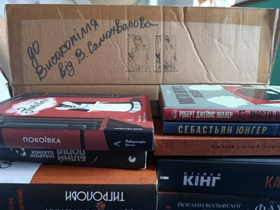 Книги пам’яті: дружина бійця з Високопілля передала бібліотеці видання