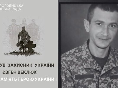 На щиті до Стебника повертається захисник Євген Веклюк