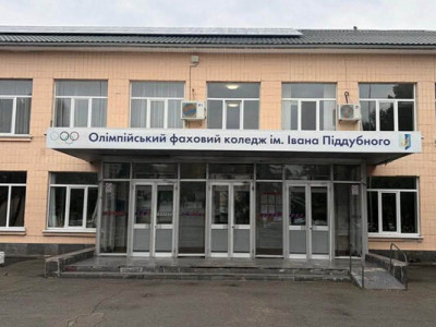 Армія Росії обстріляла Олімпійський фаховий коледж у Києві (ФОТО)