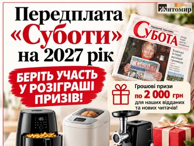 Побиття семикласника, удар дрона по Житомиру та трагедія в Тетерівці: читайте у новому випуску «Суботи»