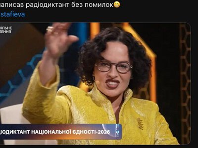 Меми про Радіодиктант-2026