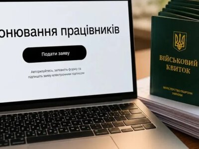 Мінекономіки роз’яснило нові правила бронювання працівників: що треба робити підприємствам