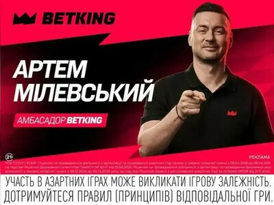 Шахтар – Динамо. Прогноз Артема Мілевського на матч Кубка України