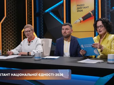 «Лист, який не закінчується»: як минув Радіодиктант національної єдності та куди надіслати текст