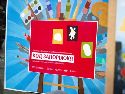 У Запоріжжі створили цифровий архів сучасної музики: що можна знайти на платформі