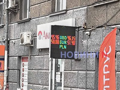 У Миколаєві різко зріс курс долара