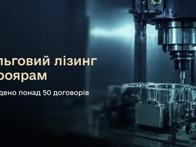 Стало відомо, скільки вже договорів пільгового лізингу уклали українські зброярі