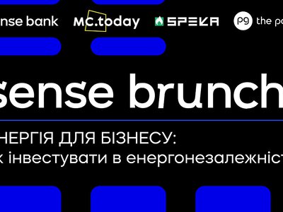 У Львові відбудеться захід для бізнесу про інвестиції в енергонезалежність
